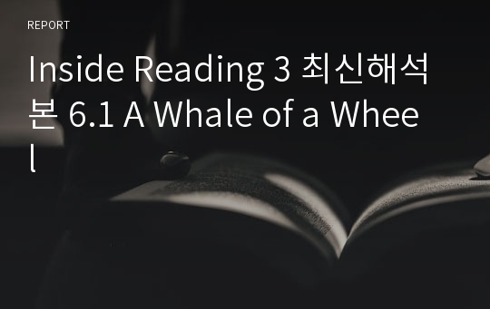 Inside Reading 3 최신해석본 6.1 A Whale of a Wheel