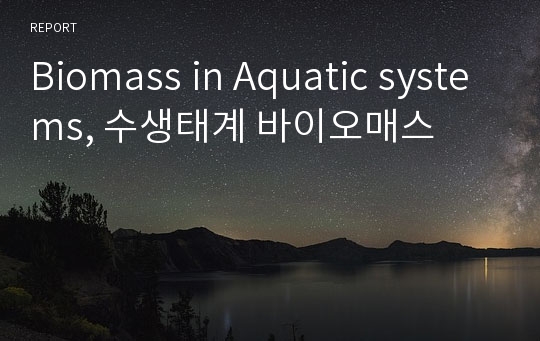 Biomass in Aquatic systems, 수생태계 바이오매스