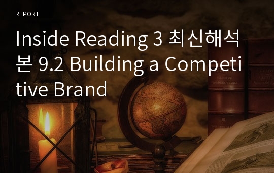 Inside Reading 3 최신해석본 9.2 Building a Competitive Brand