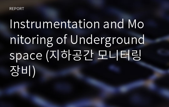 Instrumentation and Monitoring of Underground space (지하공간 모니터링 장비)