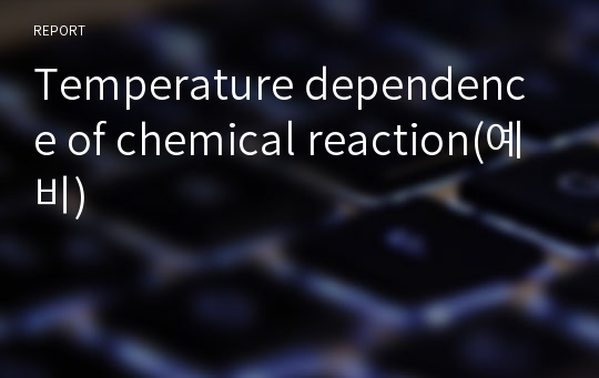 Temperature dependence of chemical reaction(예비)