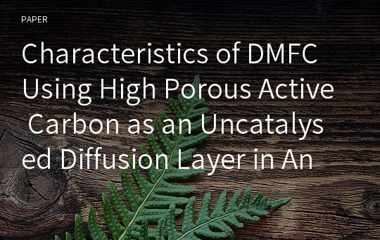 Characteristics of DMFC Using High Porous Active Carbon as an Uncatalysed Diffusion Layer in Anode Electrode