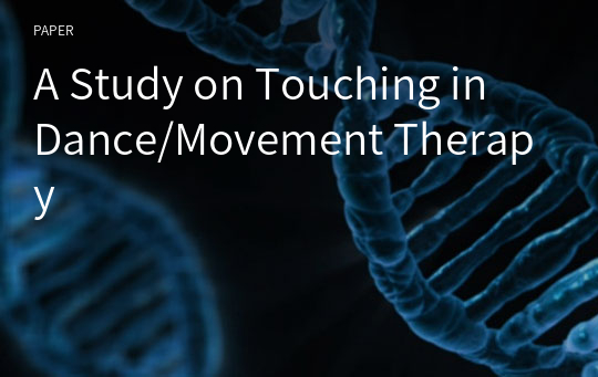 A Study on Touching in Dance/Movement Therapy