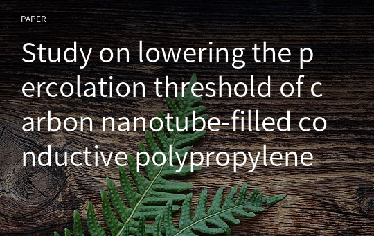 Study on lowering the percolation threshold of carbon nanotube-filled conductive polypropylene composites