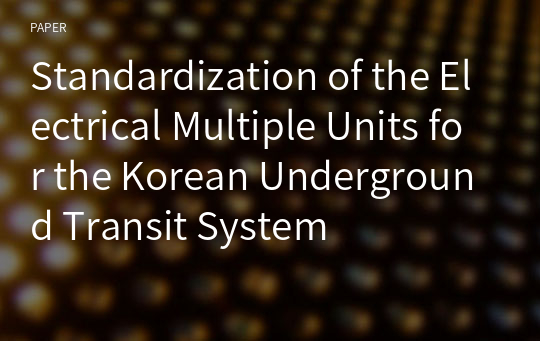 Standardization of the Electrical Multiple Units for the Korean Underground Transit System