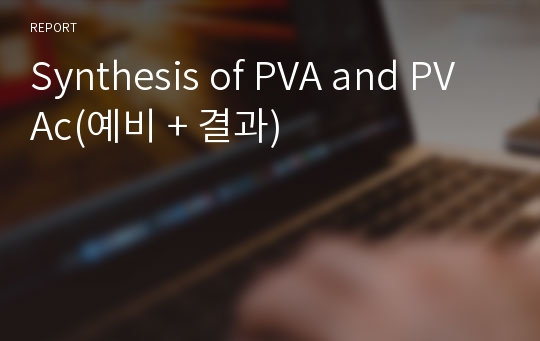 Synthesis of PVA and PVAc(예비 + 결과)