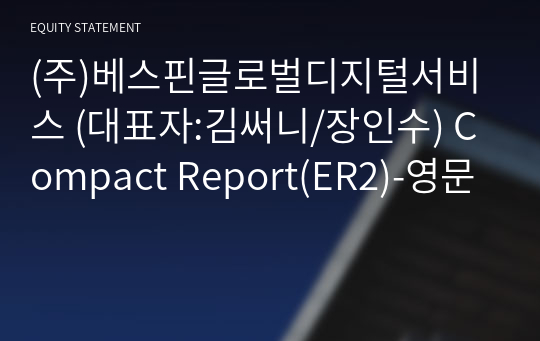 (주)베스핀글로벌디지털서비스 Compact Report(ER2)-영문