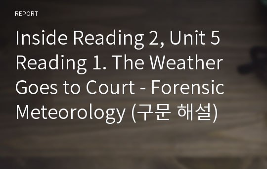 Inside Reading 2, Unit 5 Reading 1. The Weather Goes to Court - Forensic Meteorology (구문 해설)