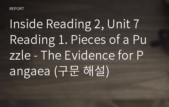 Inside Reading 2, Unit 7 Reading 1. Pieces of a Puzzle - The Evidence for Pangaea (구문 해설)