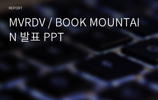 MVRDV / BOOK MOUNTAIN 발표 PPT