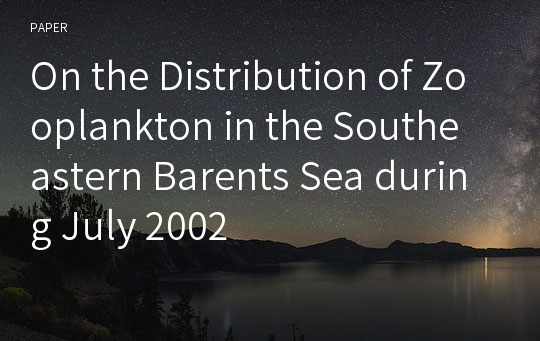 On the Distribution of Zooplankton in the Southeastern Barents Sea during July 2002
