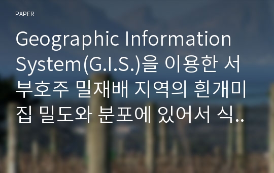Geographic Information System(G.I.S.)을 이용한 서부호주 밀재배 지역의 흰개미집 밀도와 분포에 있어서 식물상과 토양형이 미치는 영향평가
