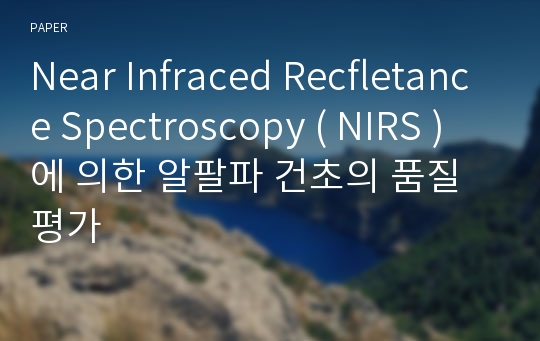Near Infraced Recfletance Spectroscopy ( NIRS ) 에 의한 알팔파 건초의 품질 평가
