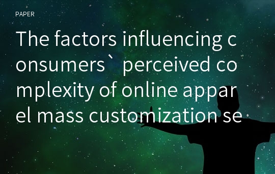 The factors influencing consumers` perceived complexity of online apparel mass customization service usage