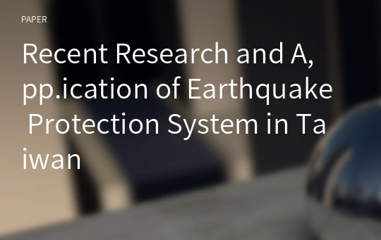 Recent Research and A, pp.ication of Earthquake Protection System in Taiwan