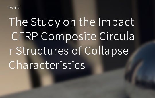 The Study on the Impact CFRP Composite Circular Structures of Collapse Characteristics