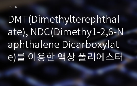 DMT(Dimethylterephthalate), NDC(Dimethy1-2,6-Naphthalene Dicarboxylate)를 이용한 액상 폴리에스터 폴리올의 합성에 관한 연구