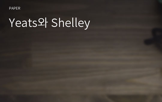 Yeats와 Shelley