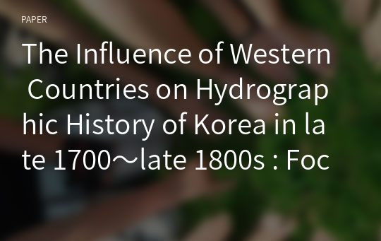 The Influence of Western Countries on Hydrographic History of Korea in late 1700～late 1800s : Focusing on Coastal and Undersea Features Names in Korean Water