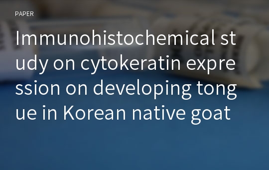 Immunohistochemical study on cytokeratin expression on developing tongue in Korean native goats (Capra hircus)