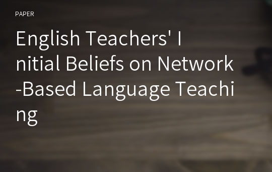 English Teachers&#039; Initial Beliefs on Network-Based Language Teaching