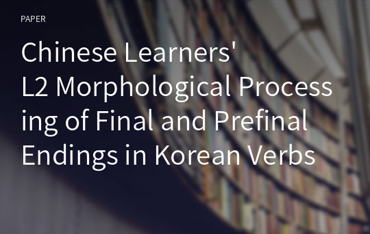 Chinese Learners&#039; L2 Morphological Processing of Final and Prefinal Endings in Korean Verbs