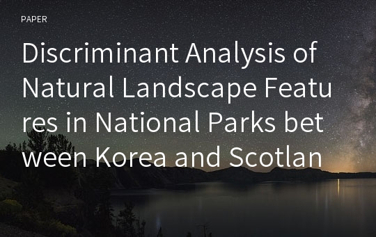 Discriminant Analysis of Natural Landscape Features in National Parks between Korea and Scotland - Using Low-Level Functions of Content-Based Image Retrieval -