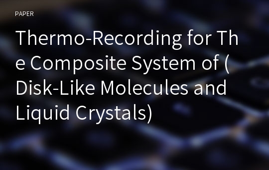 Thermo-Recording for The Composite System of (Disk-Like Molecules and Liquid Crystals)