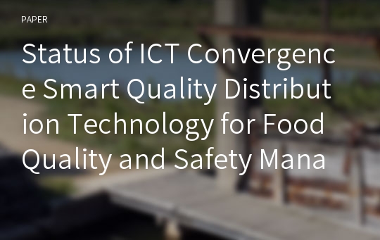 Status of ICT Convergence Smart Quality Distribution Technology for Food Quality and Safety Management