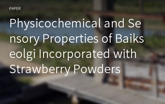 Physicochemical and Sensory Properties of Baikseolgi Incorporated with Strawberry Powders