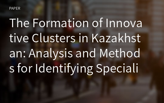 The Formation of Innovative Clusters in Kazakhstan: Analysis and Methods for Identifying Specialization