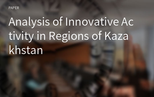 Analysis of Innovative Activity in Regions of Kazakhstan
