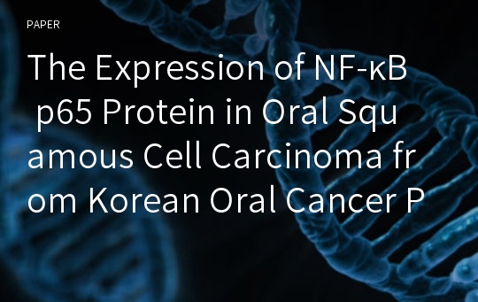 The Expression of NF-κB p65 Protein in Oral Squamous Cell Carcinoma from Korean Oral Cancer Patients