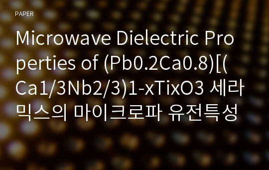 Microwave Dielectric Properties of (Pb0.2Ca0.8)[(Ca1/3Nb2/3)1-xTixO3 세라믹스의 마이크로파 유전특성