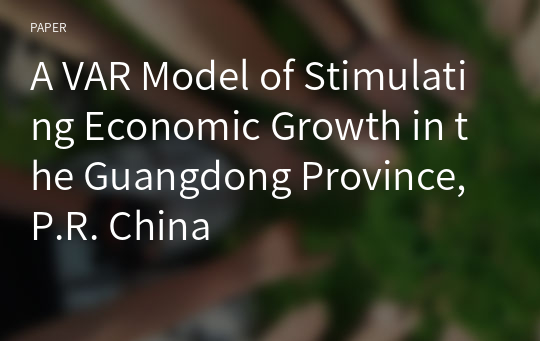 A VAR Model of Stimulating Economic Growth in the Guangdong Province, P.R. China