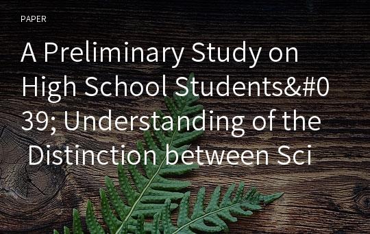 A Preliminary Study on High School Students&#039; Understanding of the Distinction between Scientific Theories and Scientific Laws