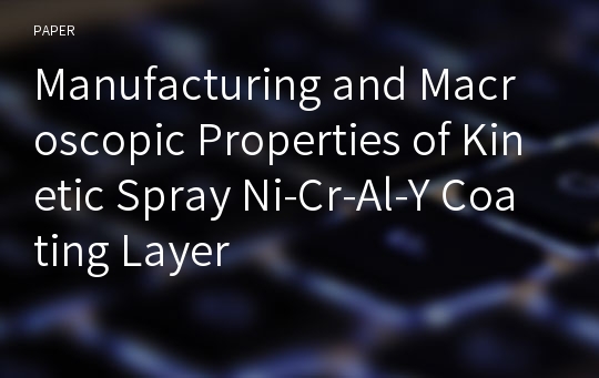 Manufacturing and Macroscopic Properties of Kinetic Spray Ni-Cr-Al-Y Coating Layer