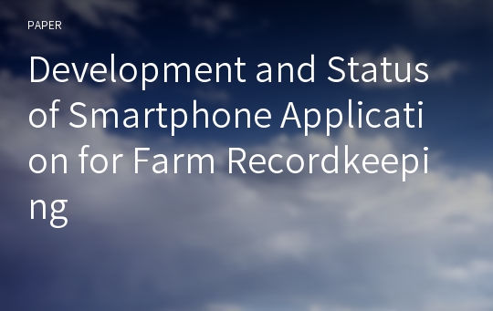 Development and Status of Smartphone Application for Farm Recordkeeping
