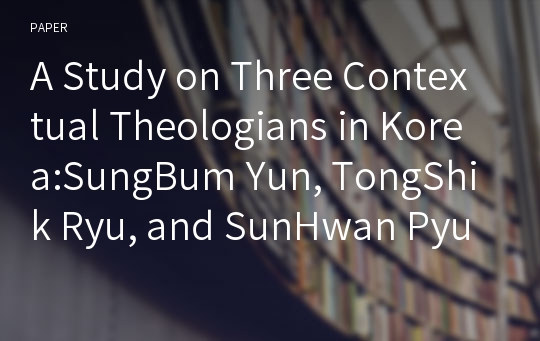 A Study on Three Contextual Theologians in Korea:SungBum Yun, TongShik Ryu, and SunHwan Pyun