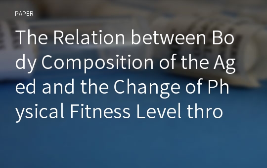 The Relation between Body Composition of the Aged and the Change of Physical Fitness Level through Complex Exercise Training for 12 weeks