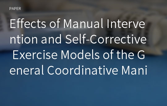 Effects of Manual Intervention and Self-Corrective Exercise Models of the General Coordinative Manipulation on Balance Restoration of Spine and Extremities Joints