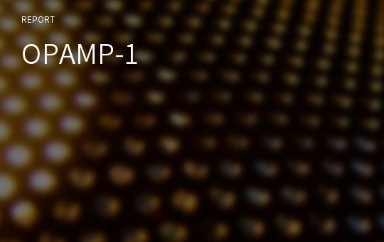 OPAMP-1
