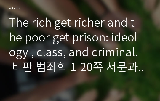The rich get richer and the poor get prison: ideology , class, and criminal. 비판 범죄학 1-20쪽 서문과 1장 일부