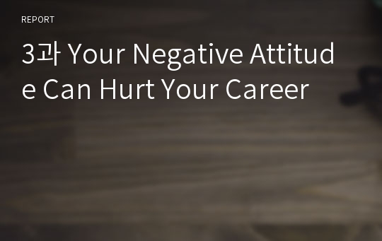 3과 Your Negative Attitude Can Hurt Your Career