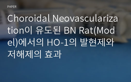 Effect of  Heme oxygenase-1 inducer and inhibitor on BN Rat Choroidal Neovascularization Model