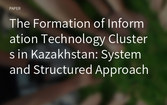 The Formation of Information Technology Clusters in Kazakhstan: System and Structured Approaches