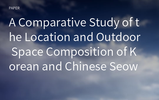 A Comparative Study of the Location and Outdoor Space Composition of Korean and Chinese Seowons - Focusing on the Sosu and Bailudong Seowons -