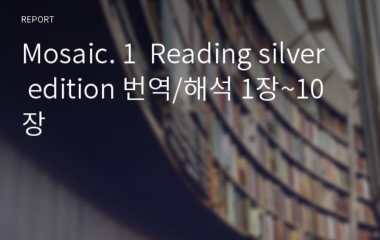 Mosaic. 1  Reading silver edition 번역/해석 1장~10장