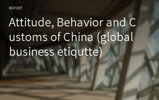 Attitude, Behavior and Customs of China (global business etiqutte)