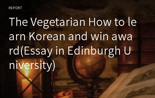 The Vegetarian How to learn Korean and win award(Essay in Edinburgh University)